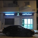 صيدلية الليل سامي سوسي