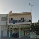 Pharmacie AZRAR Brahim 