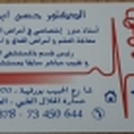 Pr BRAHIM Hassen Gynécologue Obstétricien