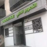 Dr Chelaifa Kais Radiologist