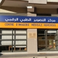 الدكتور / زبير العموص الدكتورة سماح عفاس العموص أخصائي الأشعّة