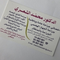 Dr Chaari Mohamed Visceral and digestive surgeon