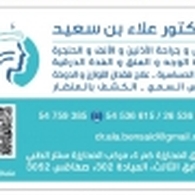 Dr Ben Said Ala Kulak burun boğaz doktoru