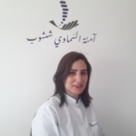 Mme Smaoui Emna Kinesiotherapist