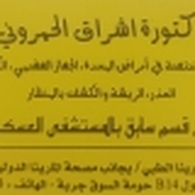 Dr Kilani Hamrouni Ichrak Gastroenterologist