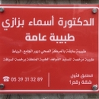 Dr Asma Bezzazi Pratisyen hekimi