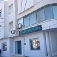 Dr KAMOUN MOUNIR Tıbbi Analiz Laboratuvarı