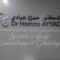 الدكتور عيادي حمزة أخصائي أمراض العظـام و المفـاصـل