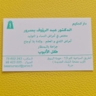 Dr Bessrour Abderraouf Gynécologue Obstétricien