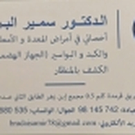 Dr Bradai Samir Gastroenterologist