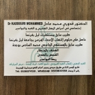 Dr Mohammed adil Kaddouri Gastro-entérologue