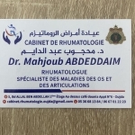 الدكتور عبد الدايم محجوب أخصائي أمراض المفاصل والعظام والروماتيزم