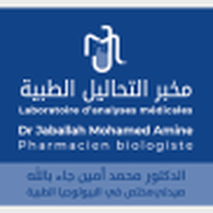 الدكتور جاء بالله محمد امين مخبر التحاليل الطبية