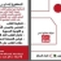 Dr Ben baddan Ibtissame Cardiologue