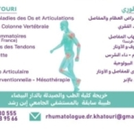 Dr Khatouri Majda Rhumatologue