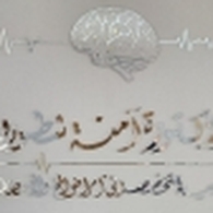 Dr Miladi Emna chtourou Nörolog