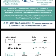 Dr Ait el abdia Rida Otolaryngologist (ENT)