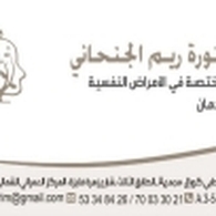 Dr Jenhani Rim Psikyatrist