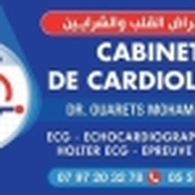 الدكتور وارث محمد السعيد أخصائي امراض القلب و الشرايين