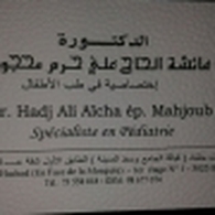 الدكتورة الحاج علي عائشة أخصائية طب الأطفال