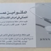 Dr AMARA AMINE Cardiologue