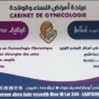 الدكتورة لطافي نورة أخصائية أمراض النساء والتوليد