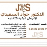 Dr SAIDI JAOUAD Dermatologist