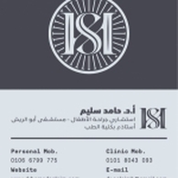 الأستاذ سليم حامد استشاري جراحة الاطفال