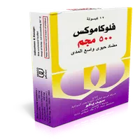 فلوكاموكس (كبسول & فيال) 500 mg