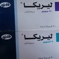 ليريكا ٥٠ مجم ٢٠ كبسول