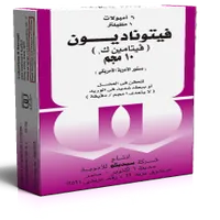 Phytonadione 10 mg 5 amp