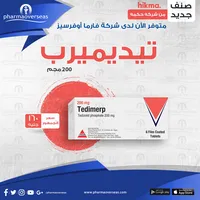 تيديميرب ٢٠٠ مجم