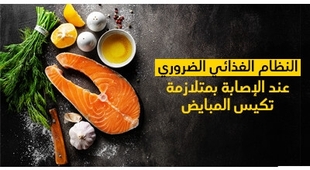 Magazine النّظام الغذائي الضّروريّ عند الإصابة بمتلازمة تكيّس المبايض 