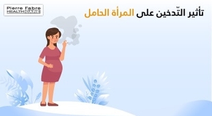 Makaleler تأثير التّدخين على المرأة الحامل 