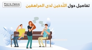 Makaleler تفاصيل حول التّدخين لدى المراهقين 