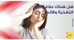 Magazine هل هناك علاقة بين التّغذية والألم ؟