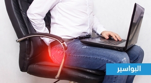 Magazine البواسير