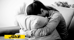 Magazine الاكتئاب