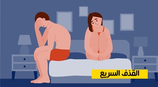 Magazine القذف السريع