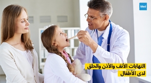 المجلة الطبية التهابات الأنف والأذن والحلق لدى الأطفال