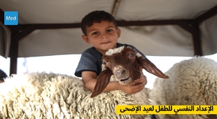 Magazine الإعداد النفسي للطفل لعيد الإضحى