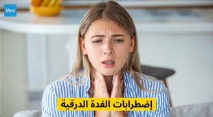 Magazine اضطرابات الغدة الدرقية