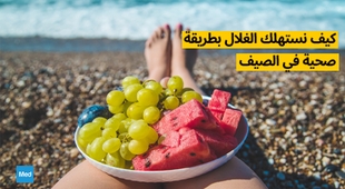 Makaleler كيف نستهلك الغلال بطريقة صحية في الصيف