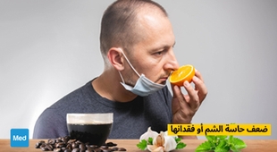 Magazine ضعف حاسة الشم أو فقدانها