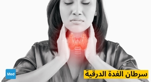 Magazine سرطان الغدة الدرقية