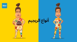 Magazine أنواع الريجيم