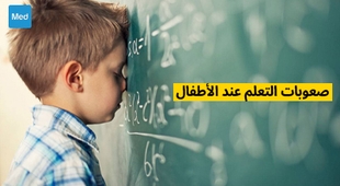 Magazine صعوبات التعلم عند الأطفال