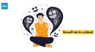 Magazine اضطراب ما بعد الصدمة