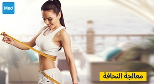 Magazine معالجة النحافة