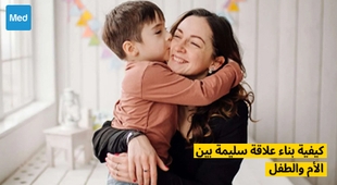 Magazine كيفية بناء علاقة سليمة بين الأم والطفل 
